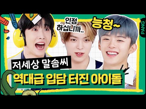 The staff were convinced by VERIVERY's words. This idol group carried the show with their automatic