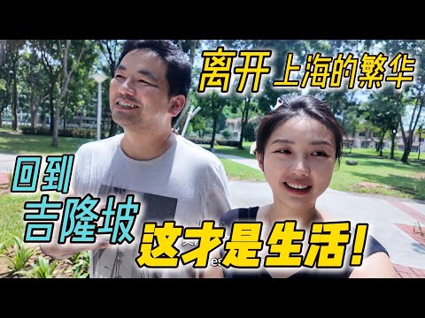 上海VS吉隆坡：為什麼普通人在这里活得更輕鬆？停車自由只是開始！我的錢包和靈魂都得救了