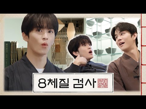너 진짜 닭고기 먹다 나한테 걸리면 혼〰️나❗ | 127 VIBE EP.19 ❪8체질 검사❫