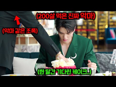 쓰레기 짓만 골라 하던 "악마 같은" 조직 폭력배들이 오늘은 하필 200년간 58000명을 죽여버린 사상 최악의 “진짜 악마”, 송강을 타겟으로 잡아버렸다.. 잘 가..ㅠ