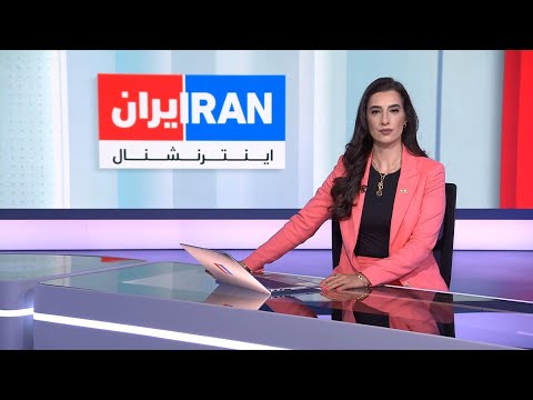 اخبار نیم‌روزی | جمعه ۸ اسفند