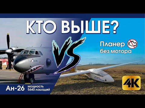 На какую высоту 👩‍🚀 можно подняться на планере без мотора? Полеты на Кавказе 🏔️ в 4K🔥 Проект Stratus