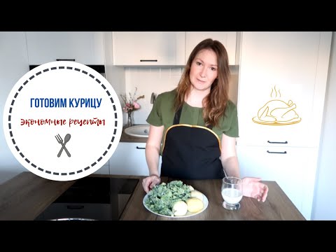 Безотходная кулинария -  блюда из остатков курицы