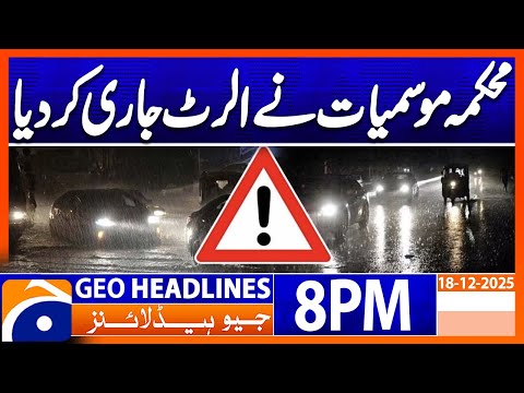 𝐌𝐞𝐭𝐞𝐨𝐫𝐨𝐥𝐨𝐠𝐢𝐜𝐚𝐥 𝐃𝐞𝐩𝐚𝐫𝐭𝐦𝐞𝐧𝐭 𝐡𝐚𝐬 𝐢𝐬𝐬𝐮𝐞𝐝 𝐚𝐧 𝐀𝐥𝐞𝐫𝐭..!! | Headlines Geo News 8 PM (18 December 2025)