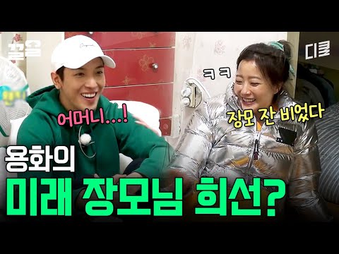 20살 나이 차이 극복 가능?😲 김희선 똑닮은 딸이랑 결혼 원하는 정용화 | 섬총사