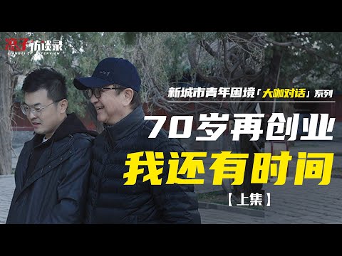 金惟純：我是個遺腹子，35歲創業，從借債度日到最大出版集團【上集】I'm a legacy son, started my own business at 35, and went from ...