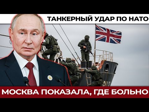 Захват британских танкеров: как Россия и Иран перевернули игру на море. Кто контролирует залив