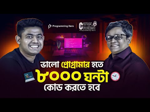 বিশ্ববিদ্যালয় ও কোর্স সেলিং প্রতিষ্ঠানের উদ্দেশ্য কি শুধু টাকা কামানো: Shah Ali Newaj Topu
