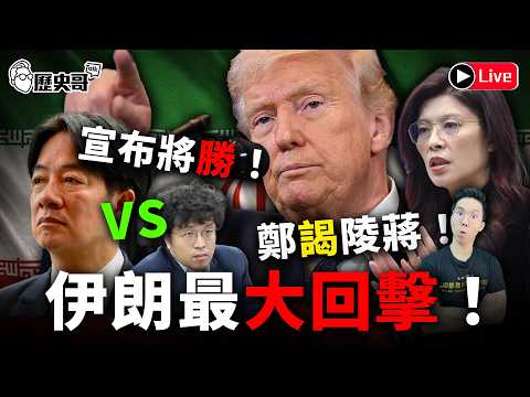 🔴LIVE【YB同步｜週四晚上八點開播｜華文圈知識娛樂文旅吃瓜第一品牌】｜歷史哥Talk 115.4.2