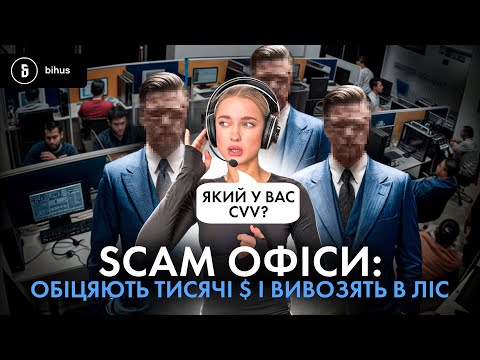Експеримент: співбесіда в колцентр 🤯 Правда про «легкі» гроші