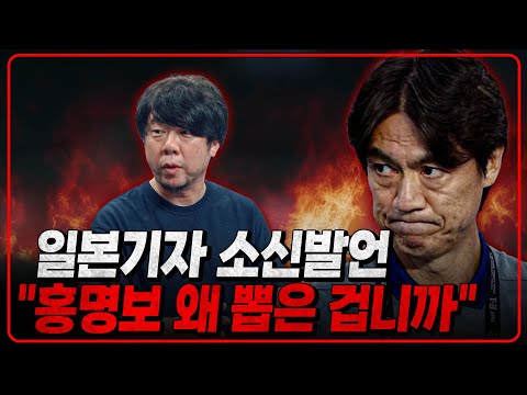 (소신발언) 왜 한국은 감독 뽑을 때 맥락이 없습니까
