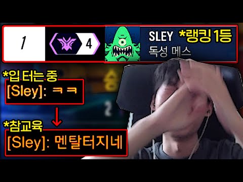 I gave a real education to the 'ranked 1st' champion user who opened his mouth.. The ranked 1st w...