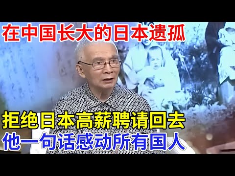 在中国长大的日本遗孤,画了一辈子毛主席像,拒绝日本高薪聘请回去,他一句话感动所有国人【追忆】