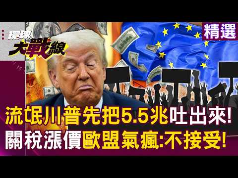 U.S. Halts Trump Tariffs; EU Rejects Hikes