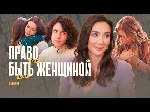 «Я хотела получить любовь!» Как научиться чувствовать?