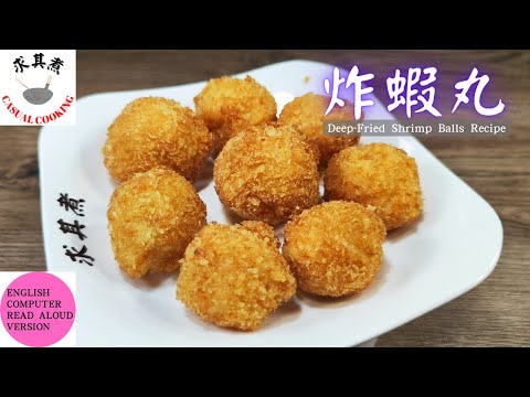 Deep-Fried Shrimp Balls Recipe。(Text to Speech English Version)