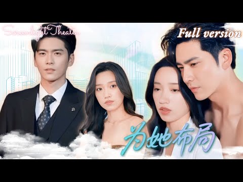 🔥After 13 years of secret love, he chases her again—but she fakes amnesia and marries him!