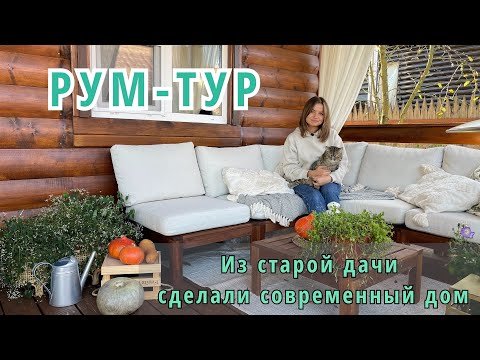 Из старой дачи сделали современный дом. Настоящий камин и функциональная лестница.