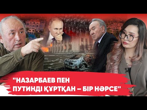 "Қытайда Мәсімовті атып тастар еді" | "Астана – резеңке емес" деп неге айтты? | Несіпбек Айтұлы