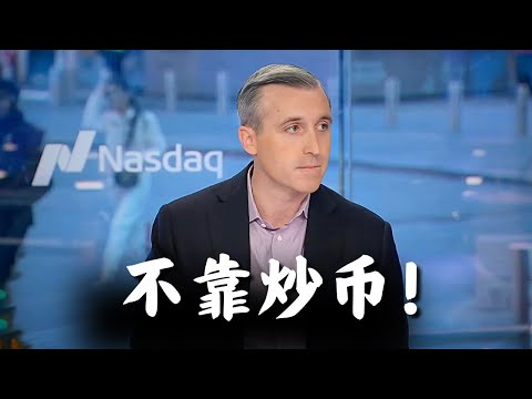 以太坊 vs Solana 谁会赢?顶级VC给的答案很意外( Rob Hadick )