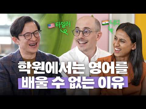 🌎The Real Reason You Should Learn a Foreign Language? with Tyler & Nidhi