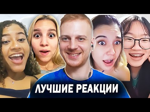 Русский полиглот НАВОДИТ КИПИШ в ИНОСТРАННОЙ Чат Рулетке!