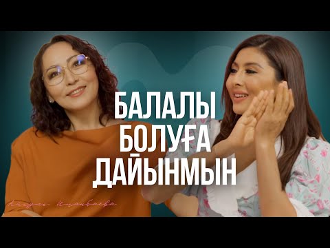 Айгүл Иманбаева: келін атанып, мәһір сұрадым
