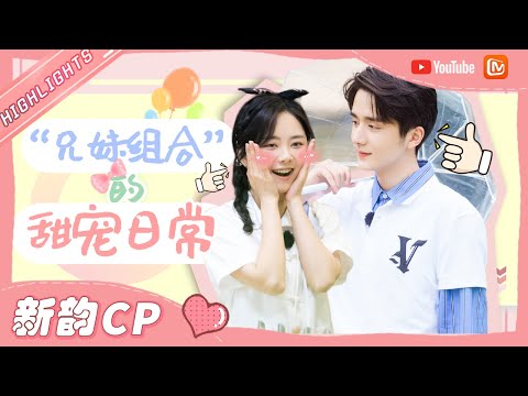 [Tan Songyun&Steven Zhang] sweet Highlights of variety show❤ [MGTV Fancy Love Channel]