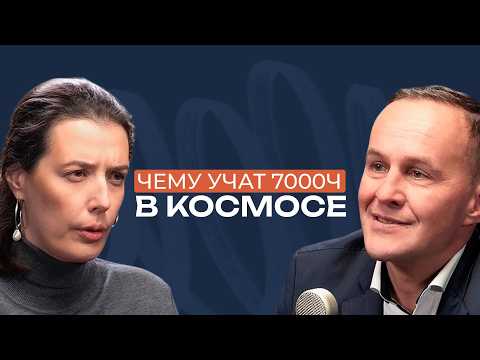 О космосе и жизни на земле. Сергей Рязанский