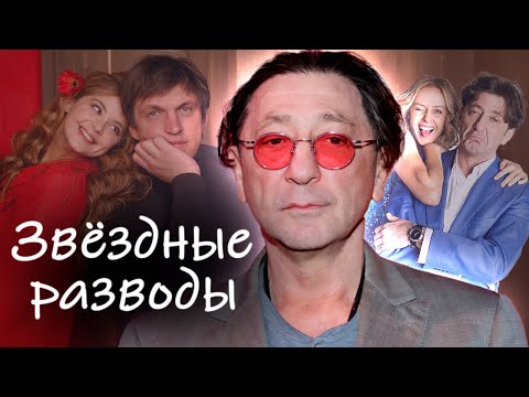 Звёздные разводы. Почему жалеют о решении расстаться Григорий Лепс, Святослав Ещенко, Дмитрий Орлов