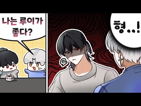 형이 의심되는 녀석