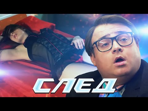 СЛЕД - НОВЫЕ СЕРИИ 2023