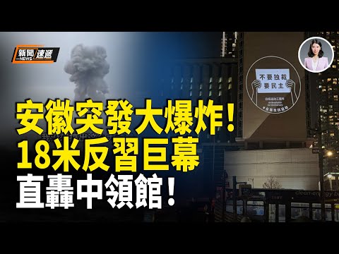 Glass shattered 2 kilometers away! The CCP delayed its report for 20 hours but dared not mention ...