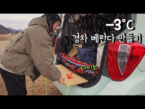 ☔️겨울비 내리는 노지에서 무시동히터❌ 차박하기/ 1만 기념 구독자 이벤트/ 레이차박