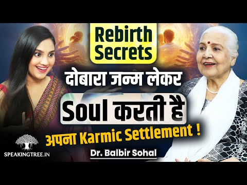 Soul Agreements, Karmic Clearance & Past Life Secrets । Soul Promotion & Rebirth । Dr. Balbir Sohal