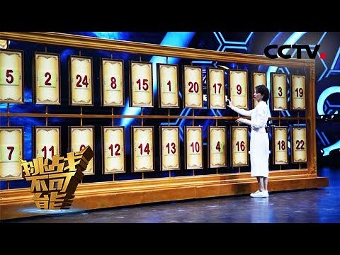 [挑战不可能 第三季]董卿13年春晚照首度曝光 最高龄挑战者挑战“爱的记忆” | CCTV《挑战不可能》官方频道