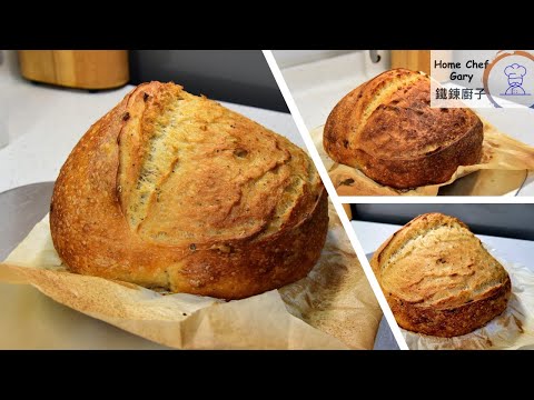 酸種麵包製作 - 關掉焗爐令麵糰爆升更強？ Sourdough Making - Turn Off Oven For Better Oven Spring