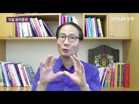 치핵, 외치질, 내치질 절대로 수술하지 마세요 : 닥터U의 ' 치질 완치훈련 '