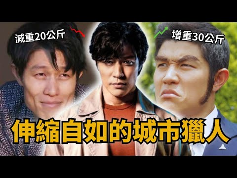 《城市獵人》鈴木亮平演活冴羽獠，大跳「爽歪歪之舞」登上Netflix熱門電影TOP10｜北条司｜白飯cadai