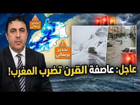 Urgent weather alert: The Kingdom is under "orange alert" due to a severe and widespread weather ...