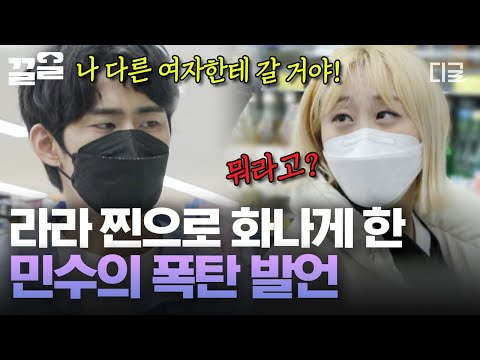 [#조립식가족] 이 영상 엔조이부부가 다시 못 보게 해.. "다른 여자한테 갈 거야" 손민수 미쳤나 봐.. 👥 웅성웅성..👥 선 넘은 발언에 라라 찐으로 화나게 한 민수ㅠㅠ💦