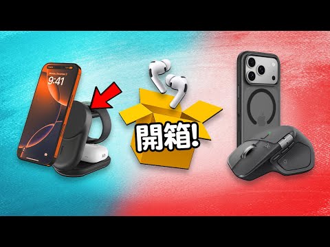 神級充電器🔋 神級手機配件🖱️ 超好食必買台灣手信 🧁 Edwin買乜野