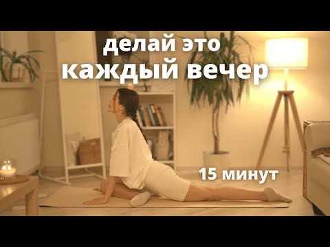 Evening Yoga for Relaxation (Yoga for Beginners, Meditation Before Bed)