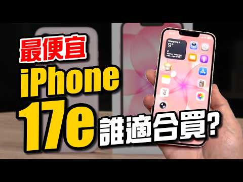 iPhone 17e Unboxing & Test! How Good Is the Cheapest iPhone for Performance, Gaming & Battery?