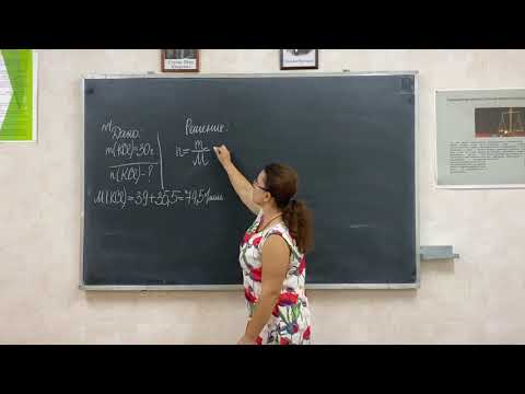 Понятие о количестве вещества.Эквивалент