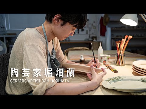 Ceramic artist Ran Horihata / Kutani Ware / Her Beautiful Craftsmanship