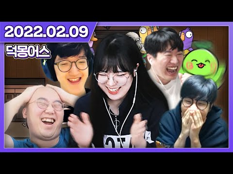 웃음이 끊이지 않았던 산악회 뒤풀이 덕몽어스! [구스구스덕]
