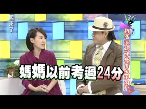 小S徐熙娣 爆笑康熙来了片段 11 之 妈妈，中秋快乐！