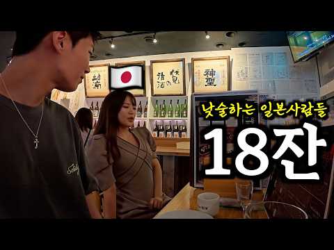 혼자 18잔 원샷하는 일본인에게 말을 걸었더니 집안이..?!