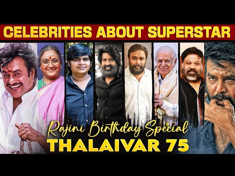 ரஜினியுடன் பழகிய அனுபவங்களை பகிர்ந்து கொண்ட திரைபிரபலங்கள்!!  |Rajinikanth Birthday Special